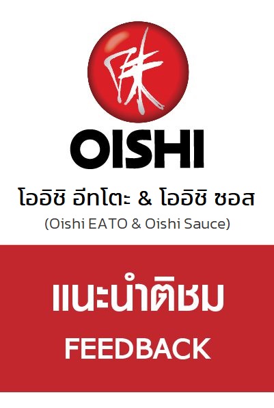 Oishi Eato