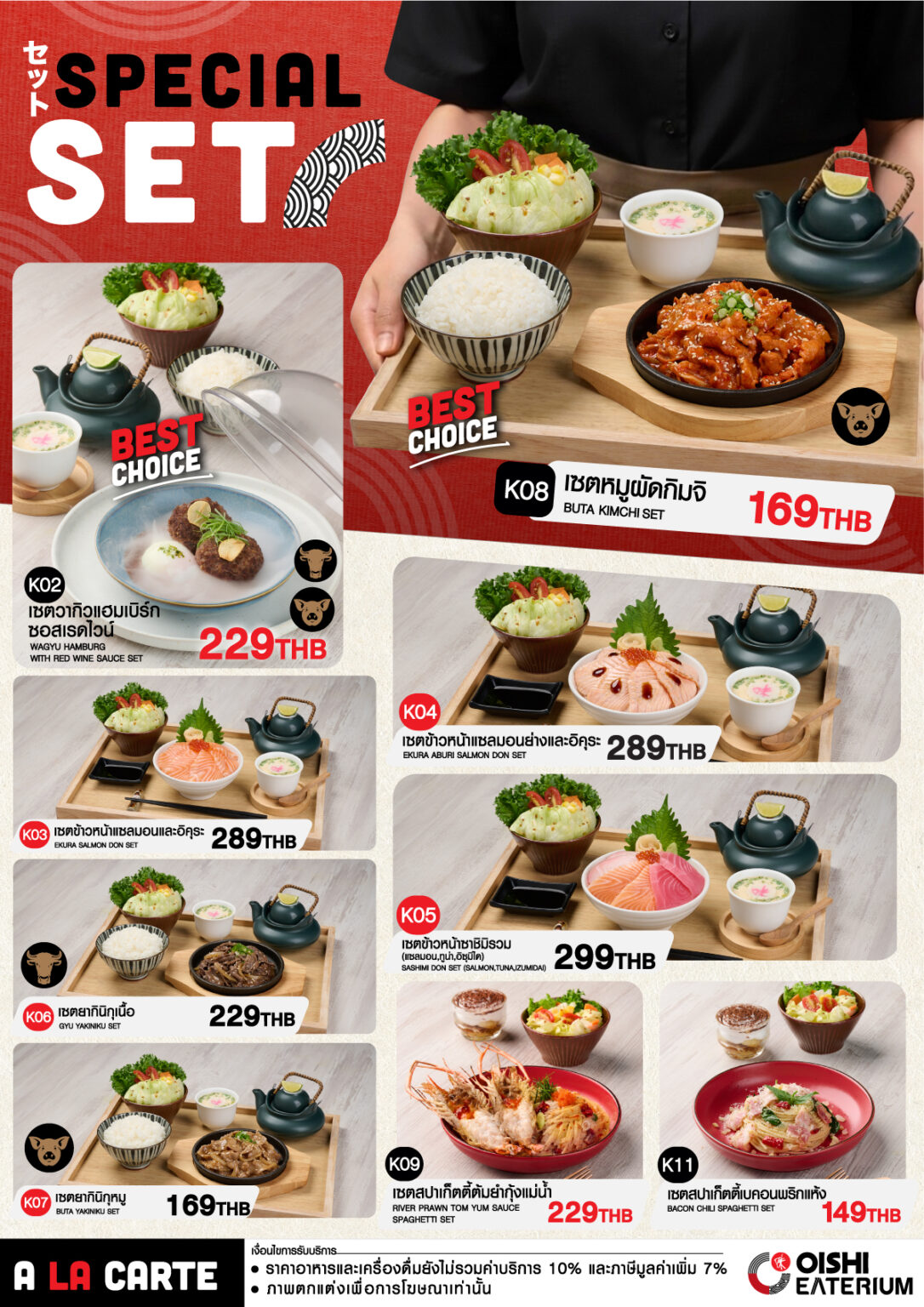 Oishi Eaterium - Future Park Menu