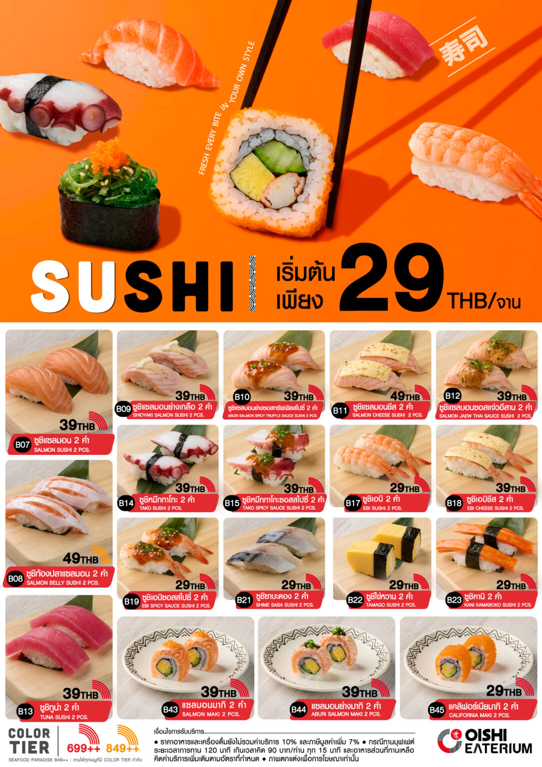 Oishi Eaterium - Future Park Menu