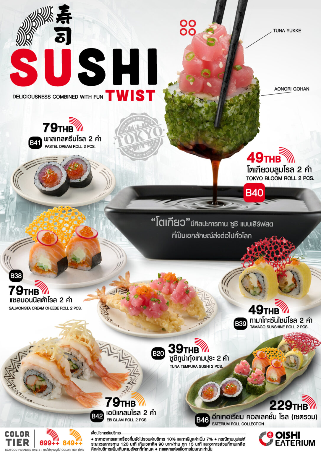 Oishi Eaterium - Future Park Menu
