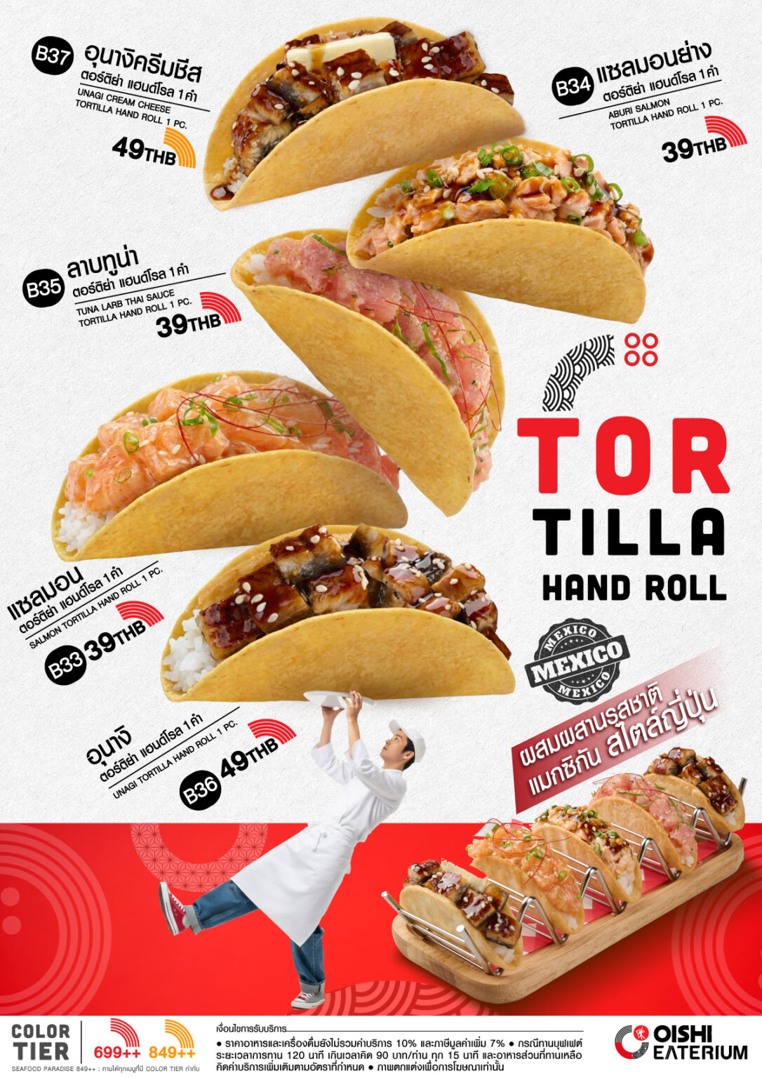 Oishi Eaterium - Future Park Menu