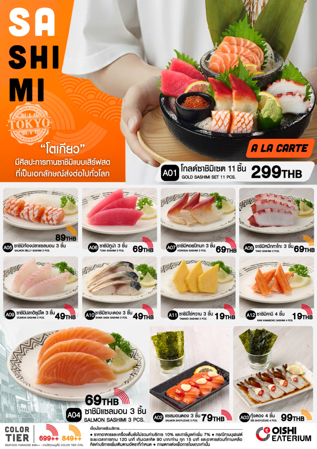Oishi Eaterium - Future Park Menu