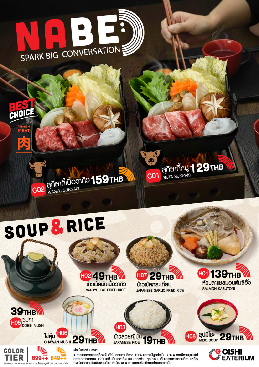 Oishi Eaterium - Future Park Menu