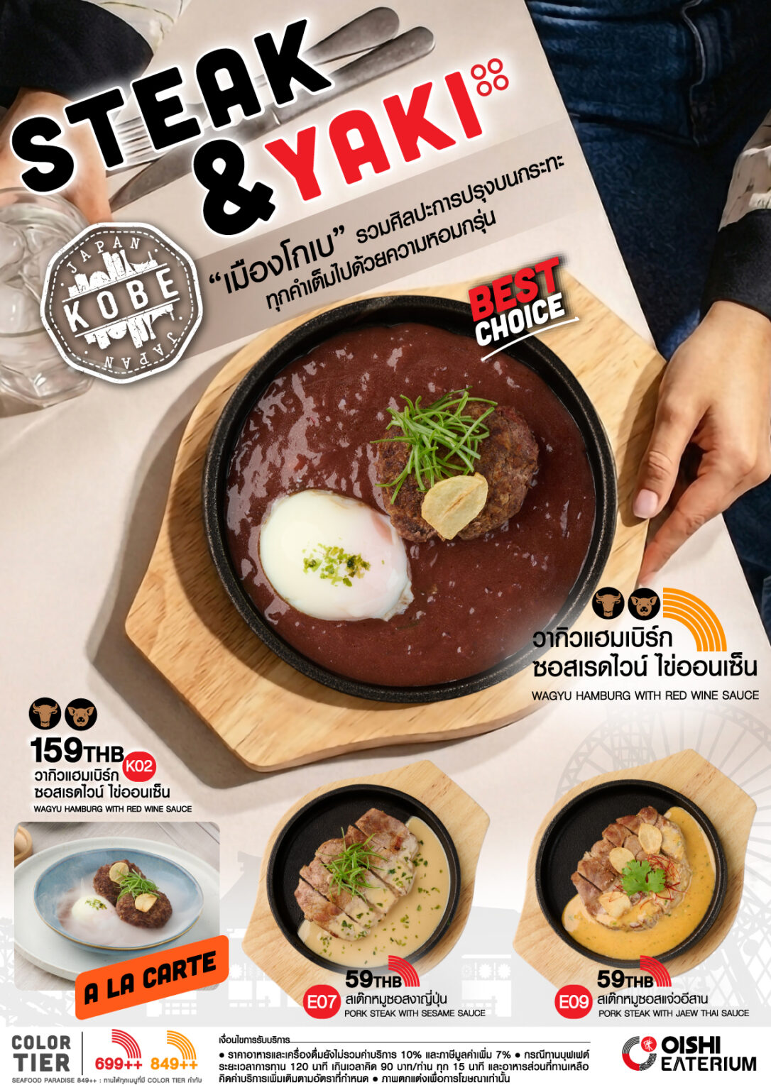 Oishi Eaterium - Future Park Menu