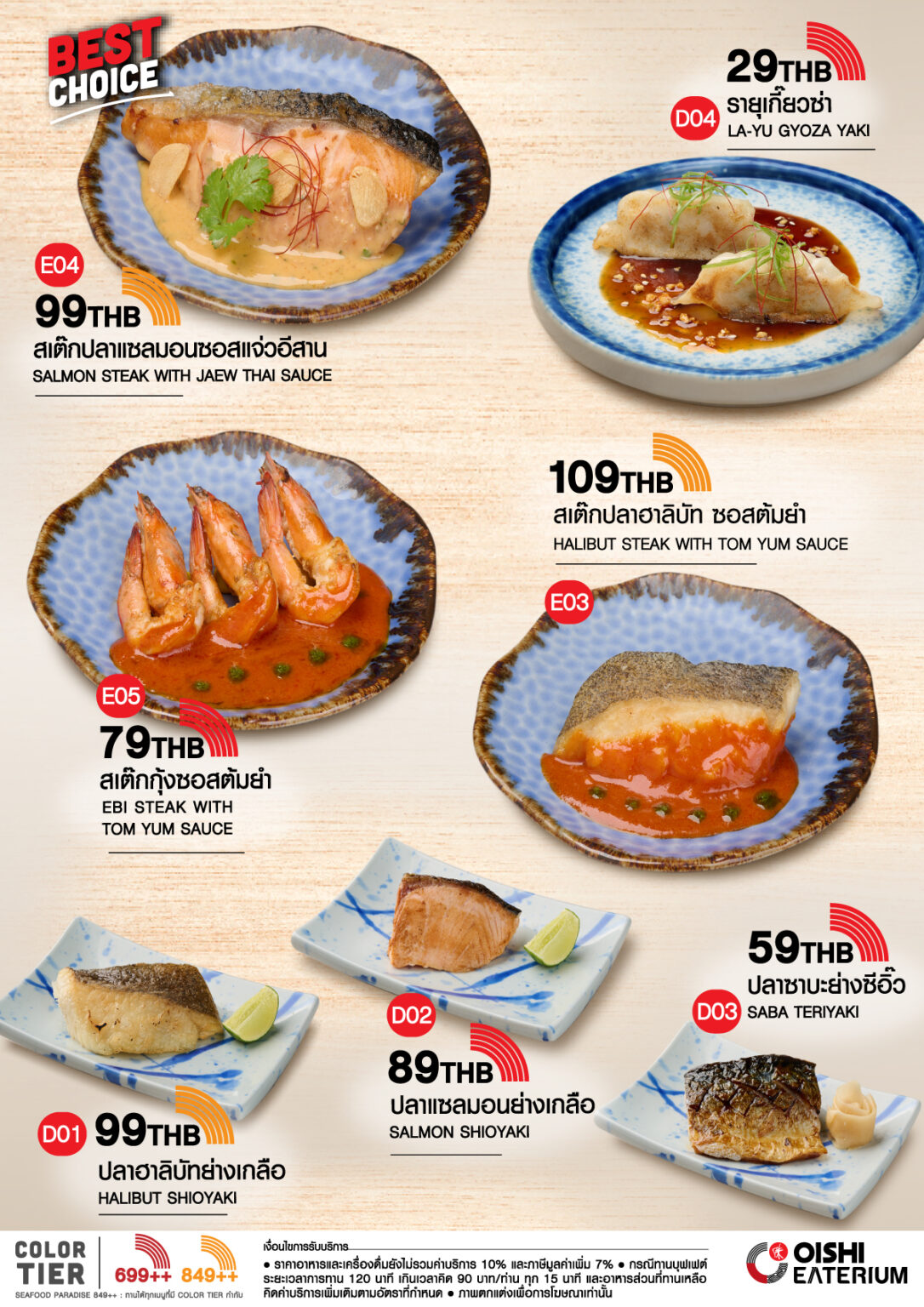 Oishi Eaterium - Future Park Menu