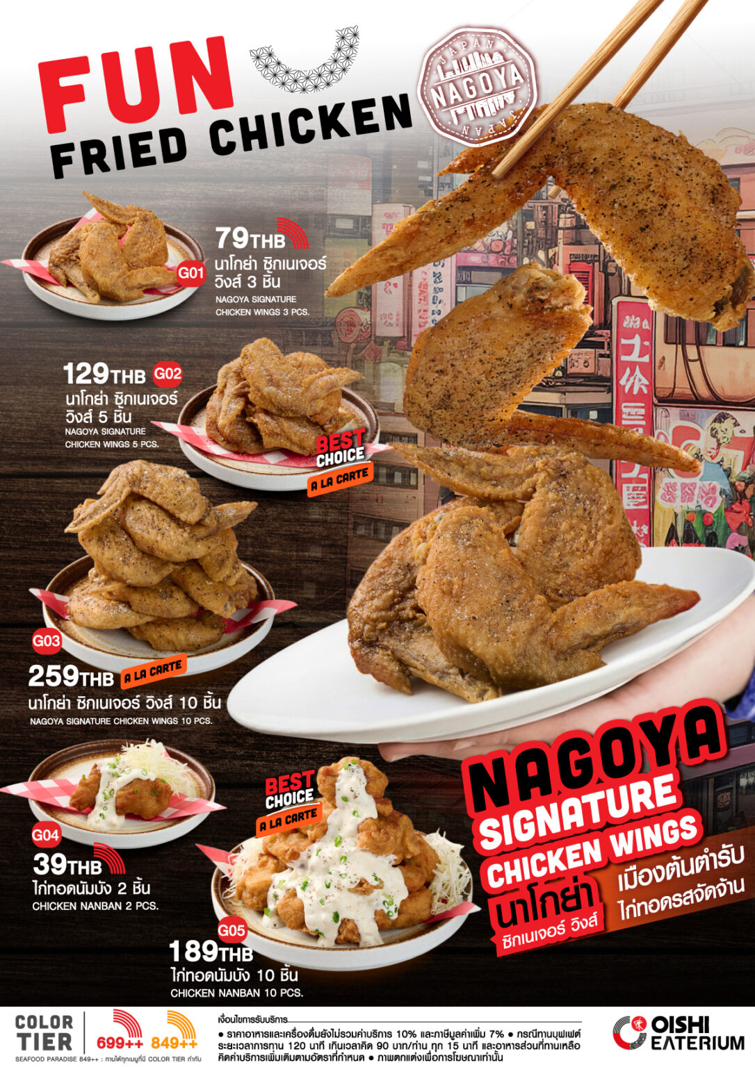 Oishi Eaterium - Future Park Menu