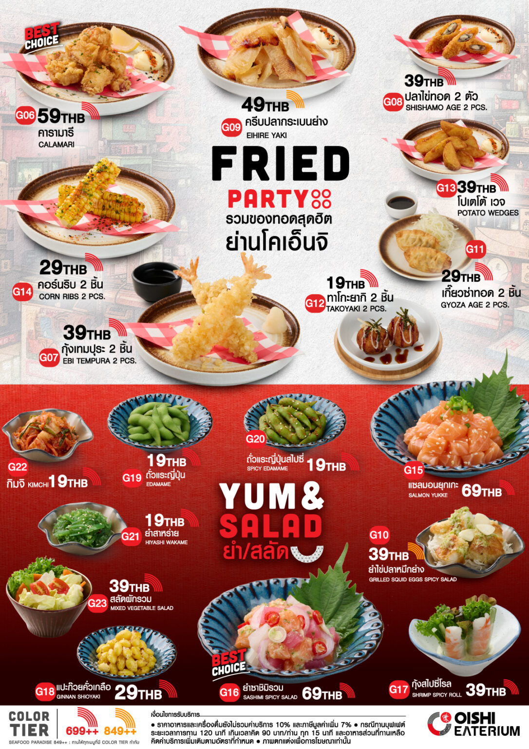 Oishi Eaterium - Future Park Menu