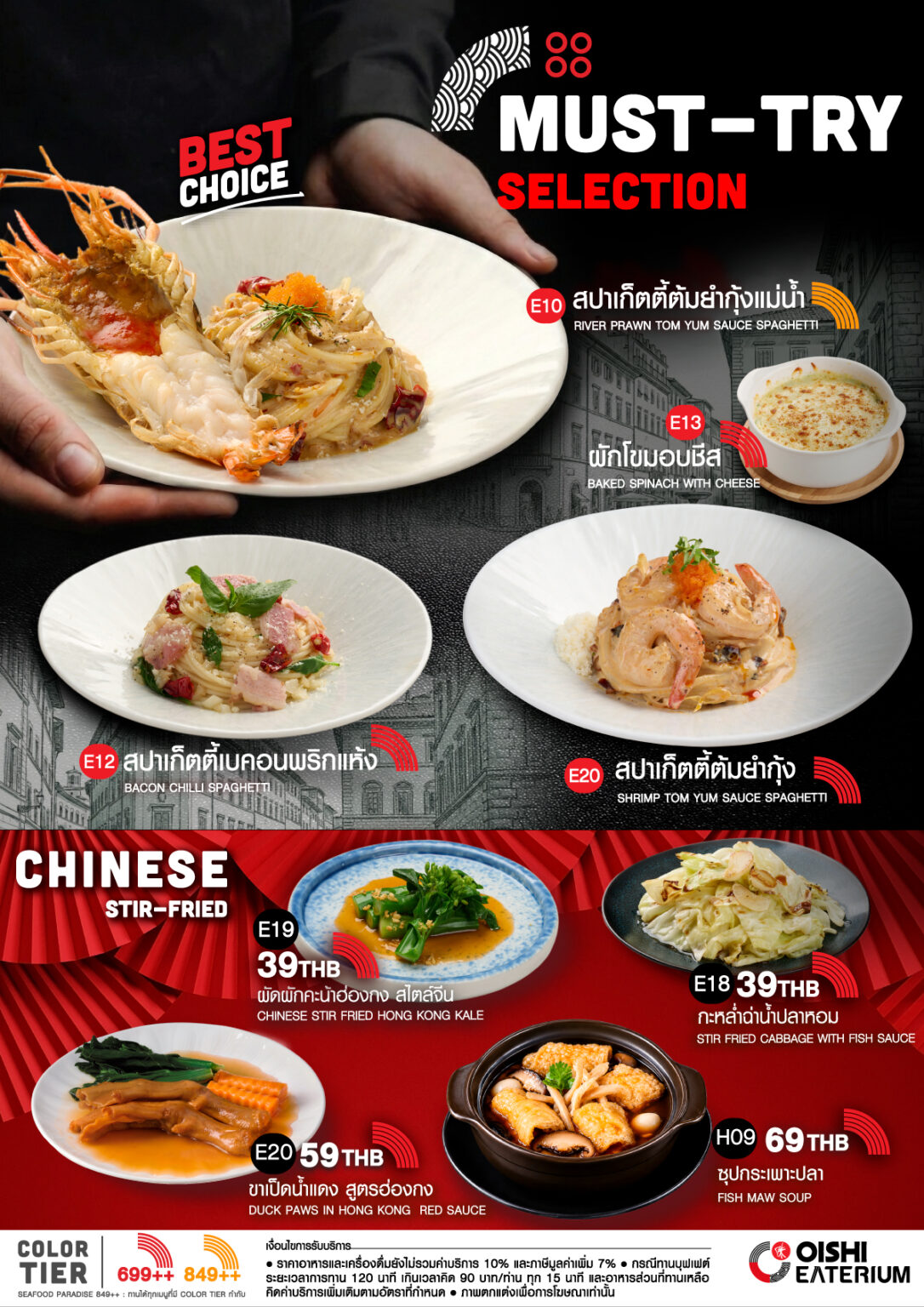 Oishi Eaterium - Future Park Menu
