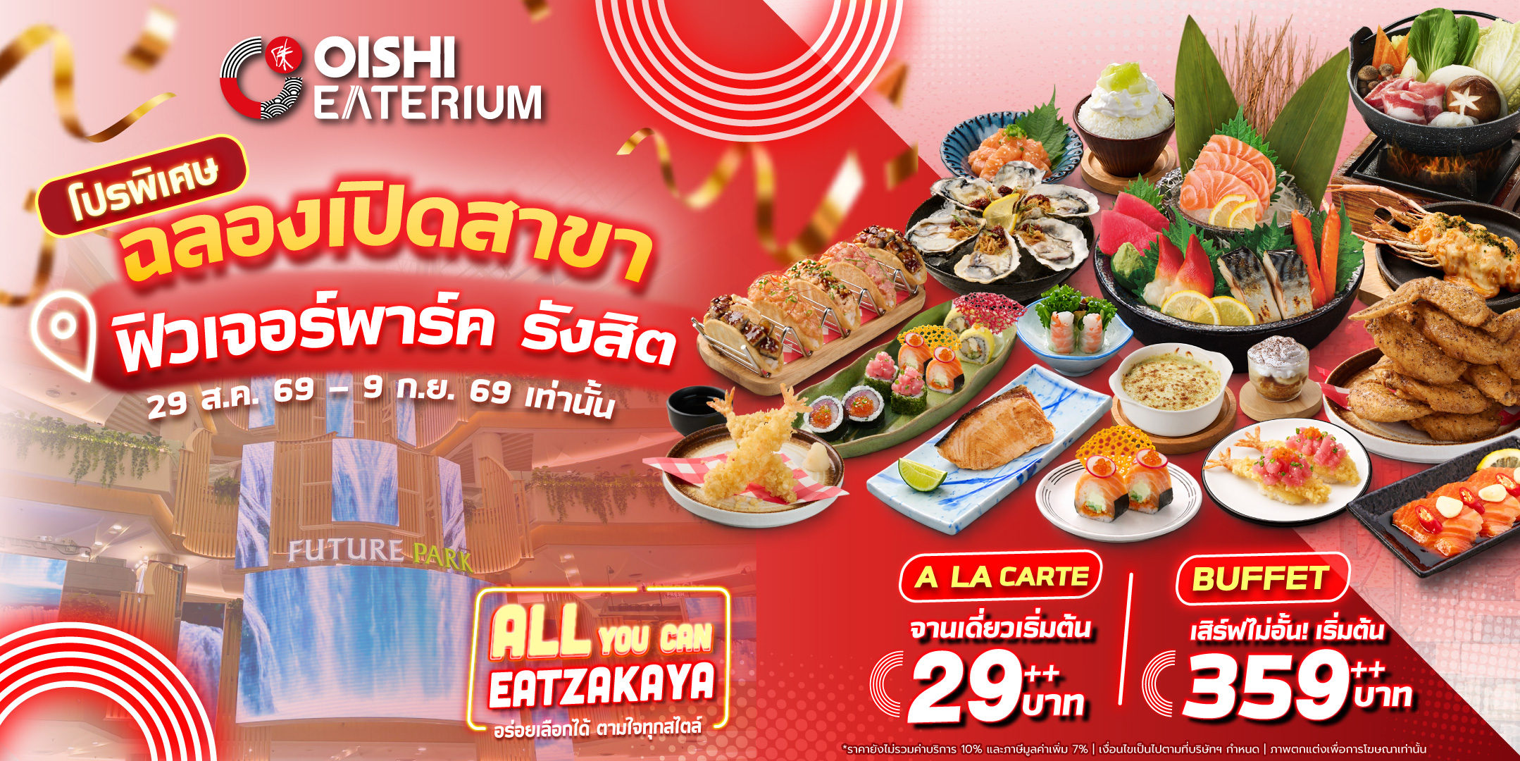 Oishi Eaterium - Future Park Menu