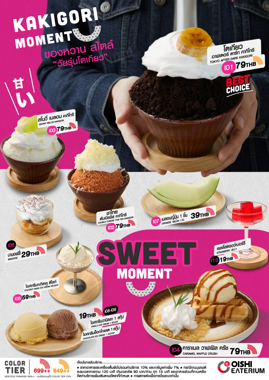 Oishi Eaterium - Future Park Menu