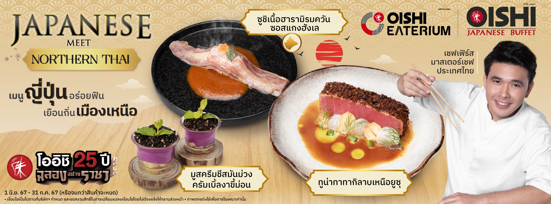 “Japanese Meet Northern Thai” by Chef First