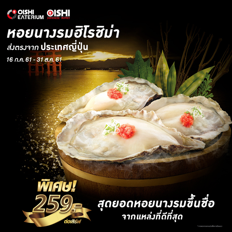 ขยายเวลาความอร่อยกับ ขยายเวลาความอร่อยกับ
