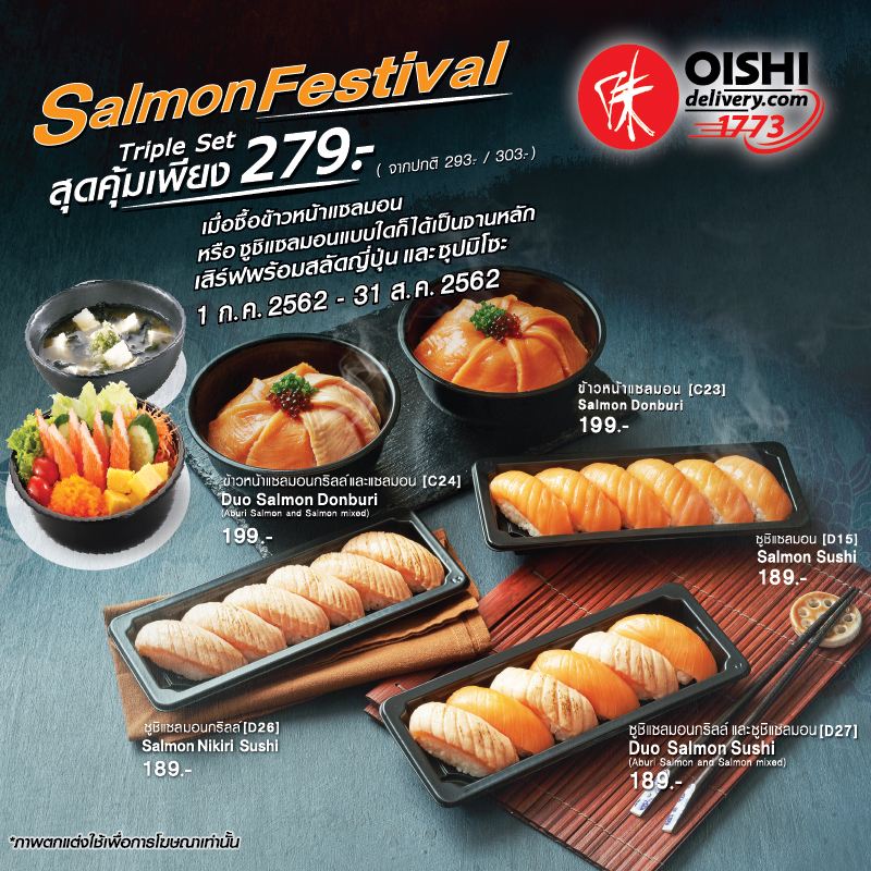Salmon Festival – Triple Set สุดคุ้มเพียง 279.- (จากปกติ 293.-/ 303.-) Salmon Festival – Triple Set สุดคุ้มเพียง 279.- (จากปกติ 293.-/ 303.-)