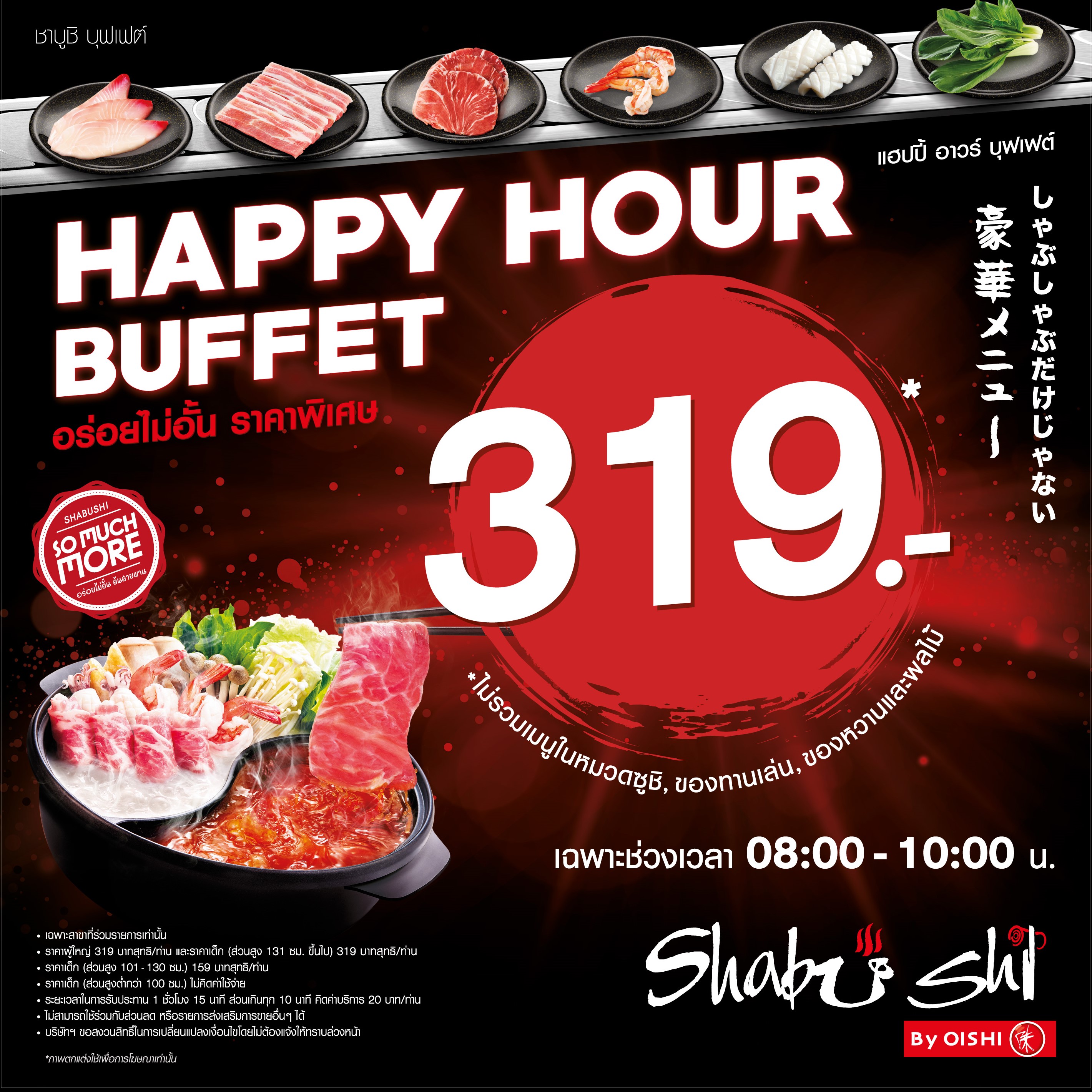 Happy Hour Buffet 319 Happy Hour Buffet 319